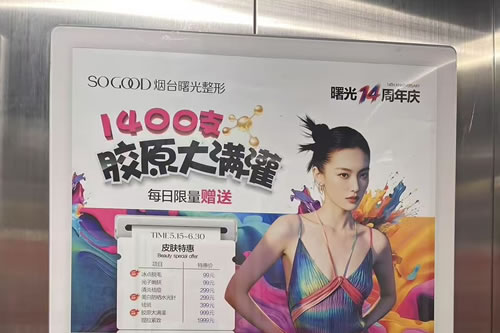 开原电梯广告